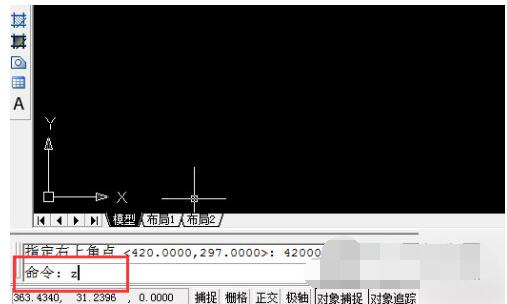 autocad2014怎么设置图形界限_autocad2014设置图形界限方法